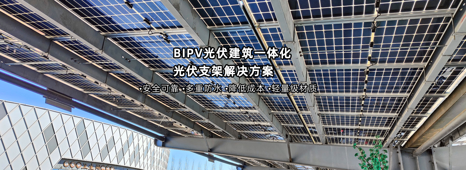 光伏支架、光伏電站EPC、光伏電站投資運營